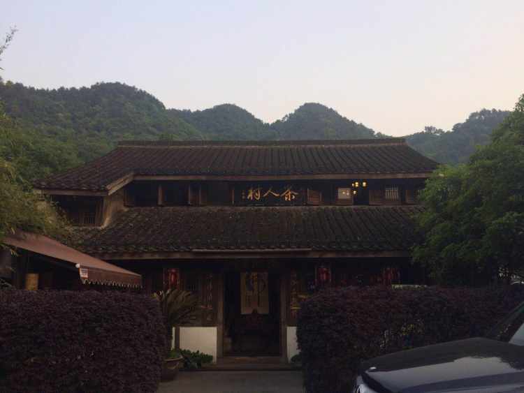 Tea Man Village