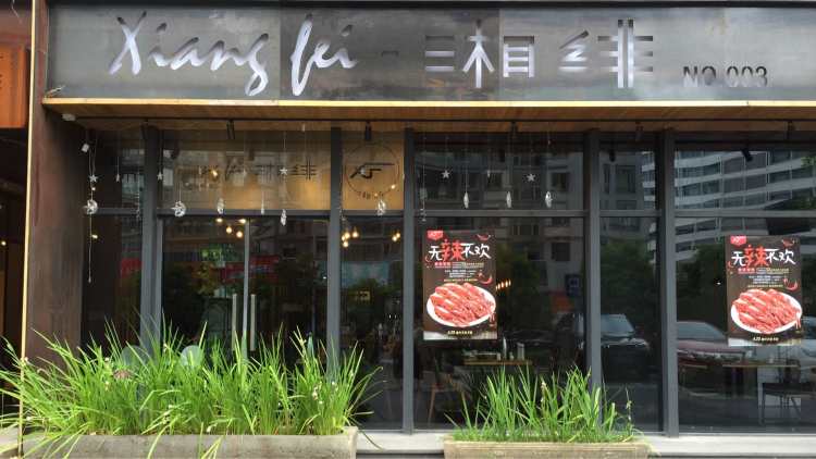 Xiangfei