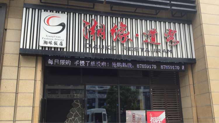 Xiangyuan Taoist