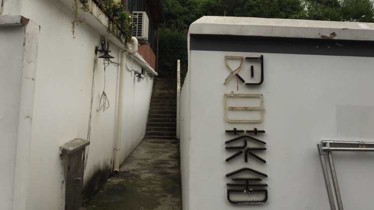 White Tea House