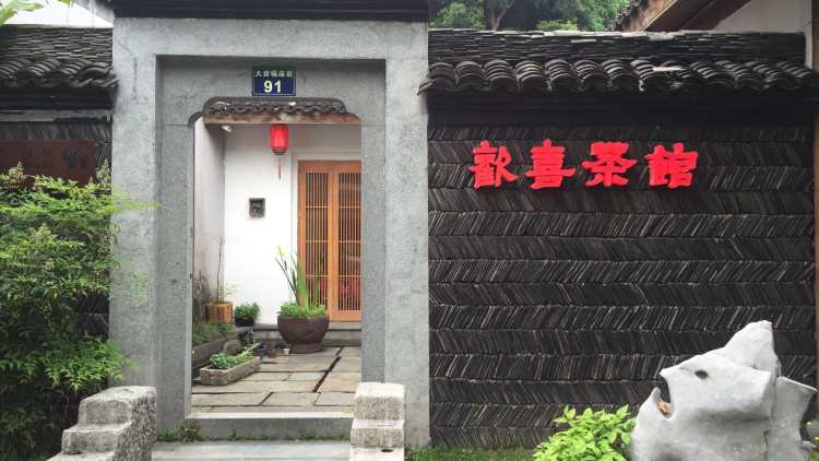 Joy Teahouse