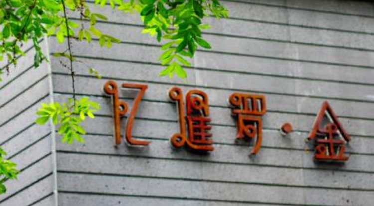Memories of Siam King (West Lake)
