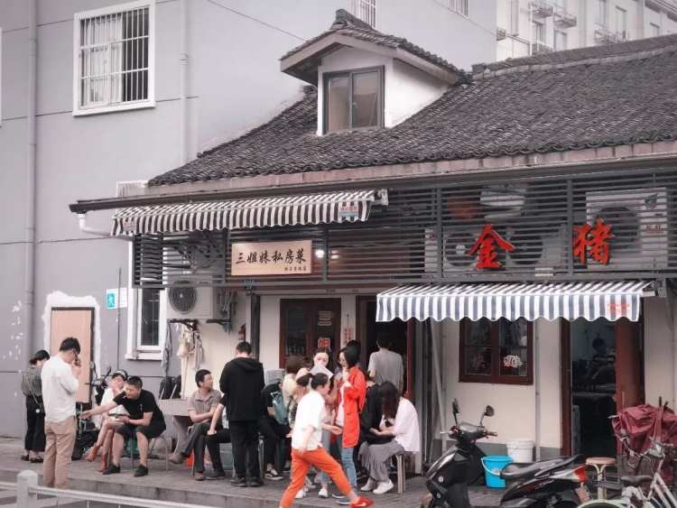 Hang three sisters (Hengchangshou Road store)