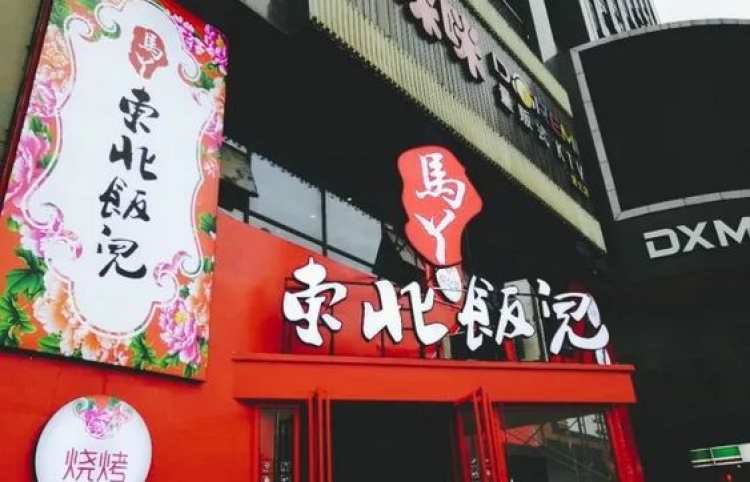 Maya Northeast Rice (Desheng Road Store)