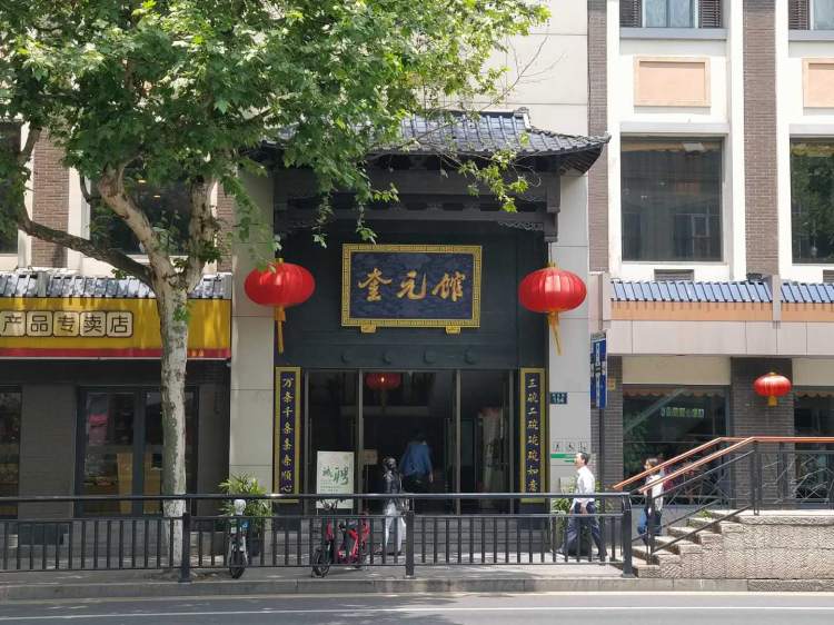 Kuiwonkan