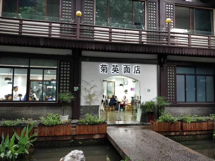 Ju Ying noodle restaurant