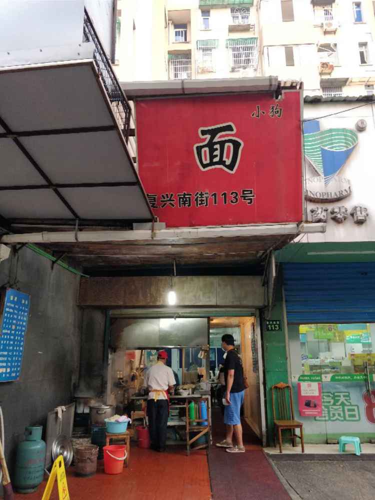 Puppy noodle restaurant