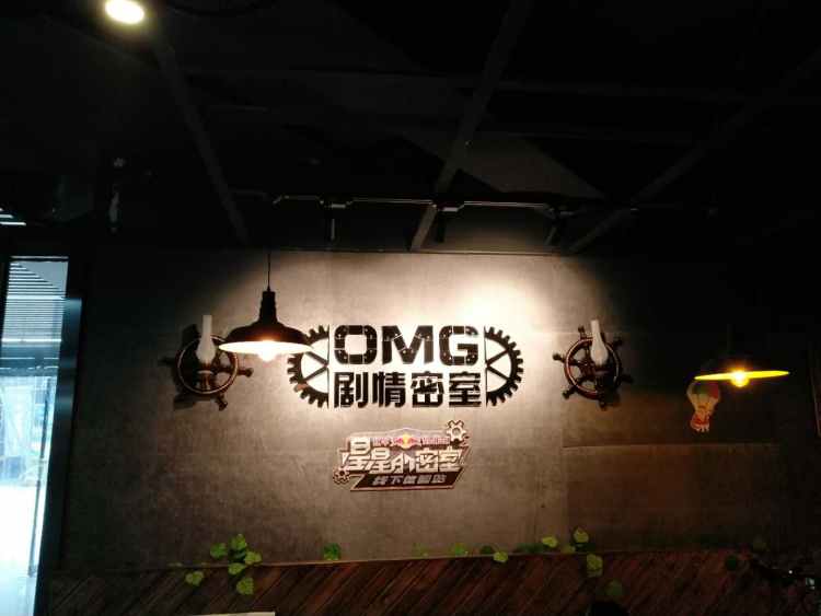 OMG Drama Escape Room (West Lake Cultural Square Store)
