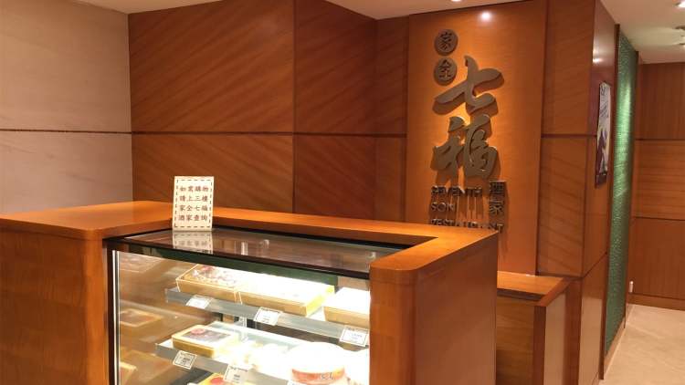 The family is full of Qifu Restaurant
