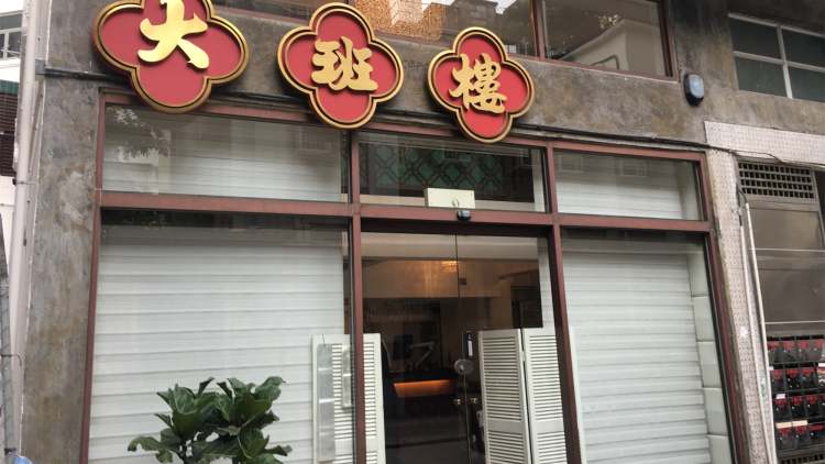 Taipan Building