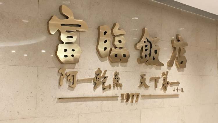 Fulin Hotel