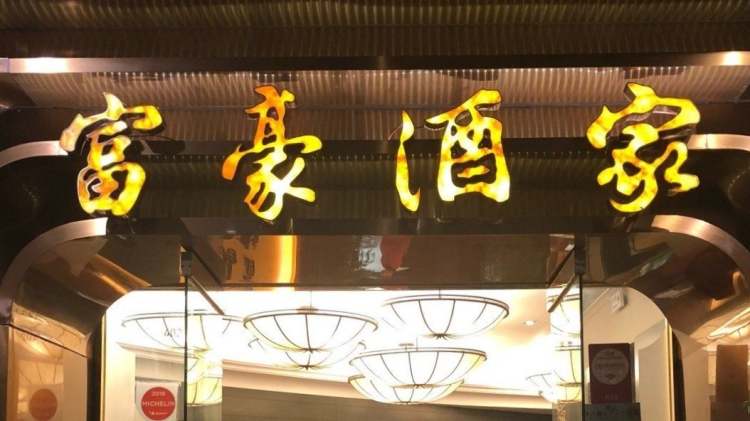 Regal Restaurant