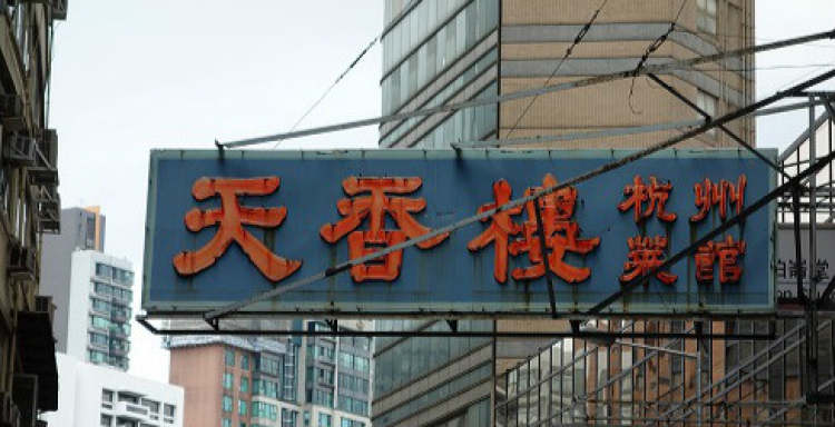 Tianxiang Building