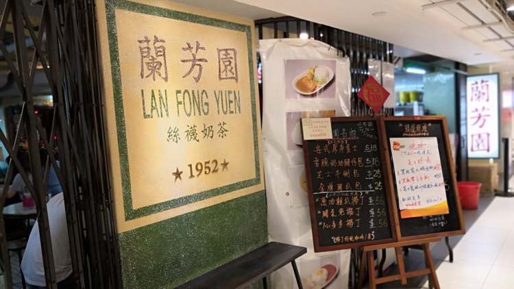 Lan Fong Garden