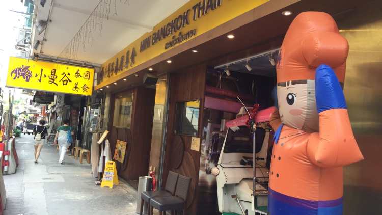 Little Bangkok Thai Food