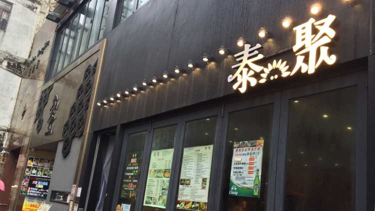 Taiju
