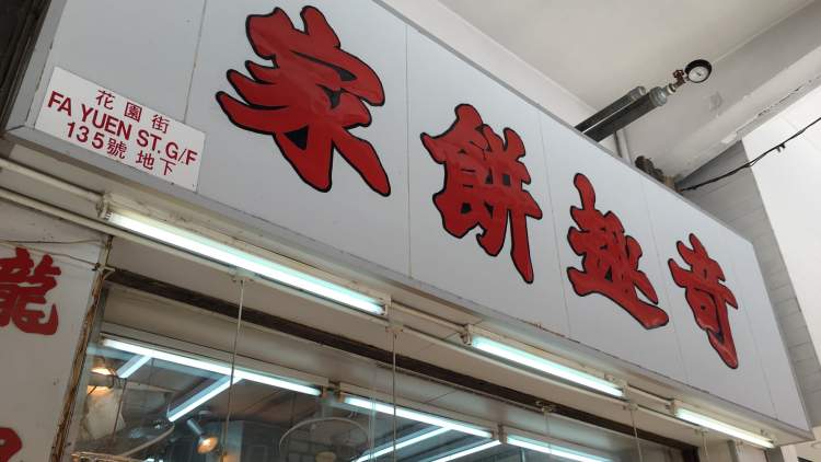 Fun Bakery