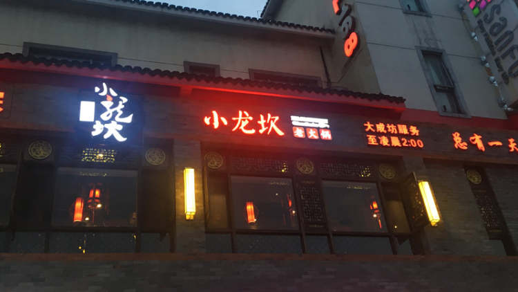 Xiaolongkan (Guanqian Street Dachengfang store)