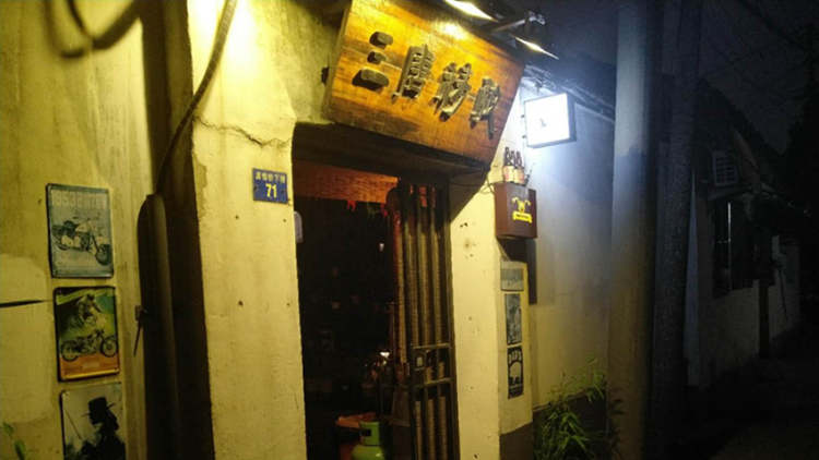 Santang Craft Beering