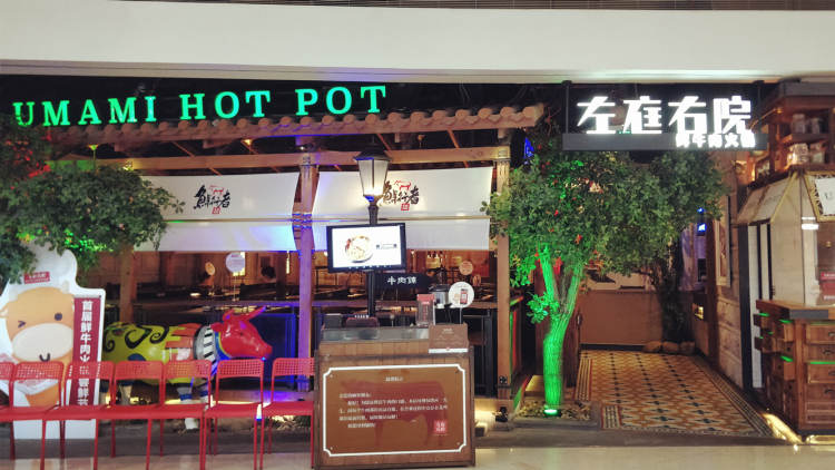 Left Courtyard Right Courtyard (Suzhou Impression City Store)