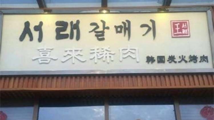 Hi-Rai Thin Meat