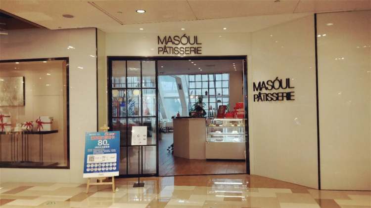 Masu French dessert