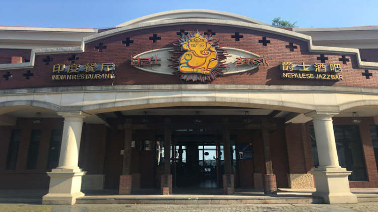 Gannes Indian Restaurant & Bar