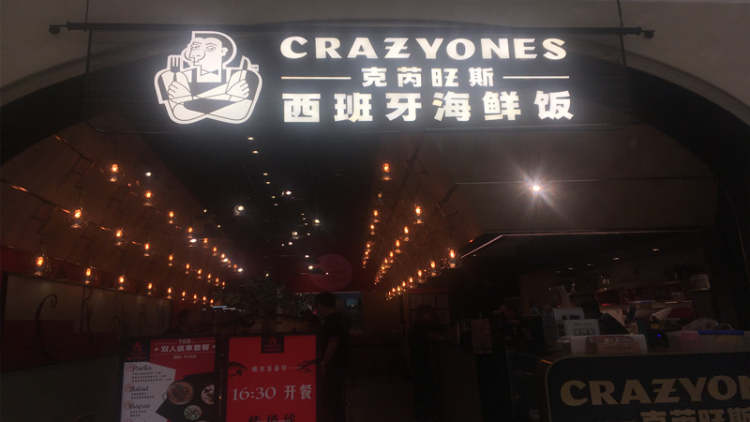 Crazy Ones Cruivence paella