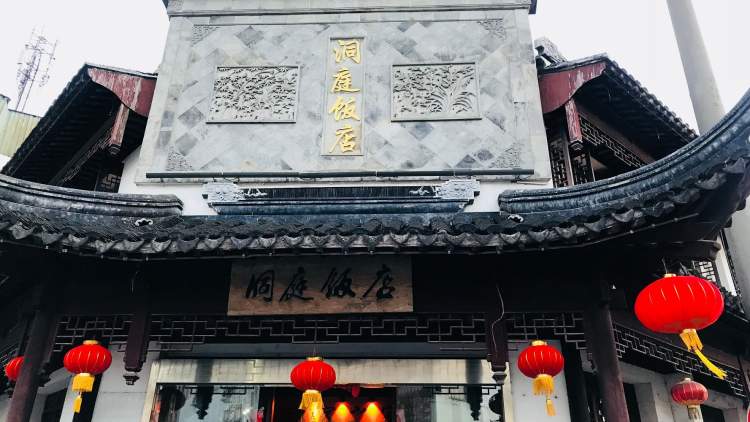 Dongting Hotel