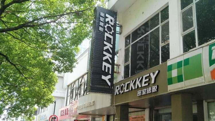 Rockkey Room Escape