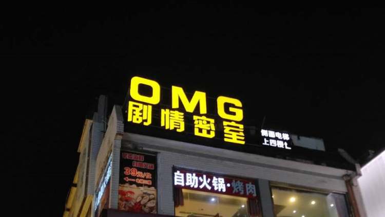 OMG Story Room