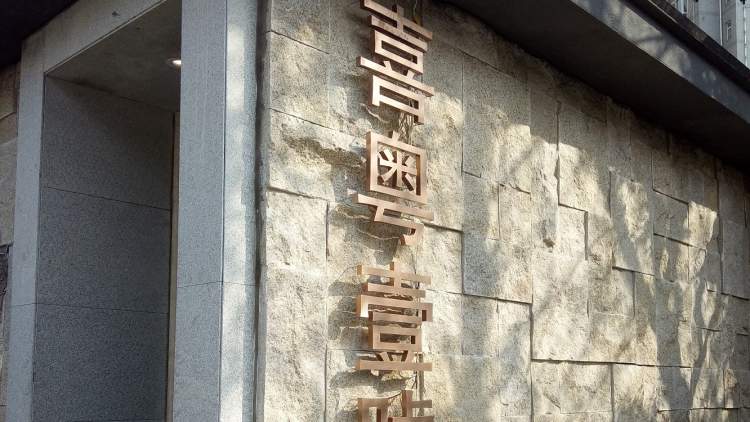 Xiyue No. 1