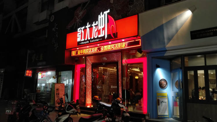 Xuyi red lobster