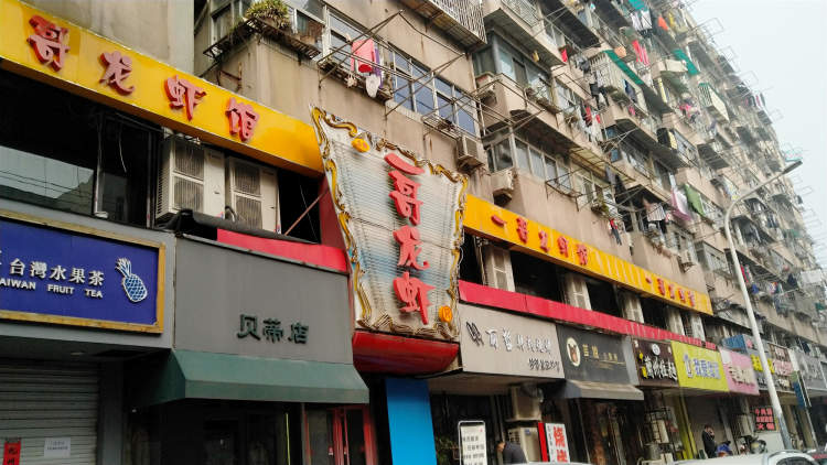 Jinling lobster