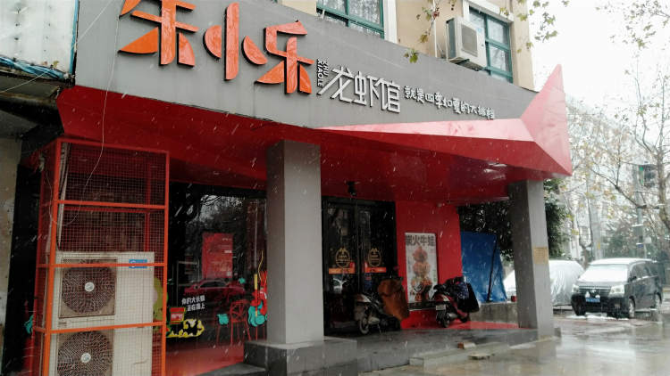 Zhu Xiaole