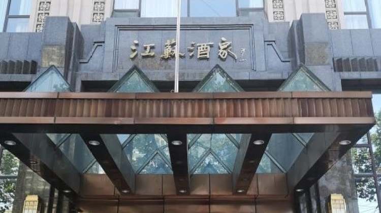 Jiangsu Restaurant