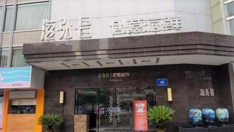 Hai Hongchang