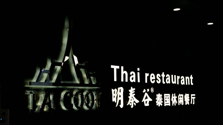 Mingtai Valley