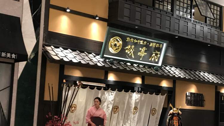 Bantei House