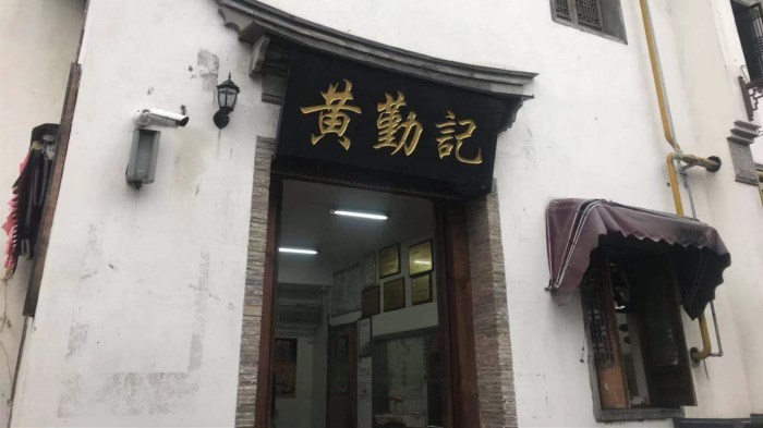 Huang Qinji