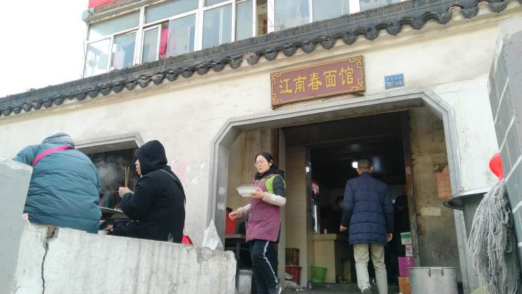 Gangnam spring noodle restaurant