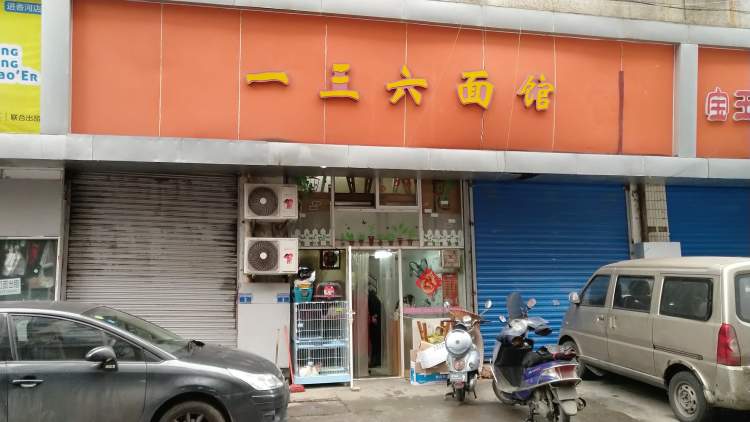 136 noodle shop