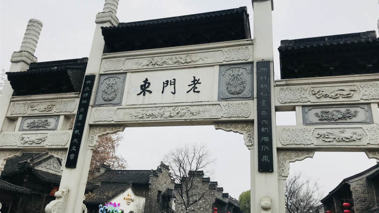 Old Gate East