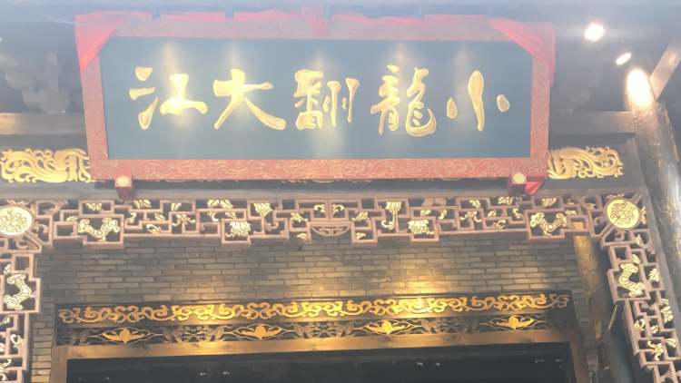 The little dragon turns over the river
