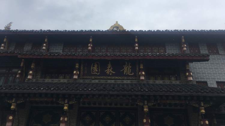 Ryumorien Garden