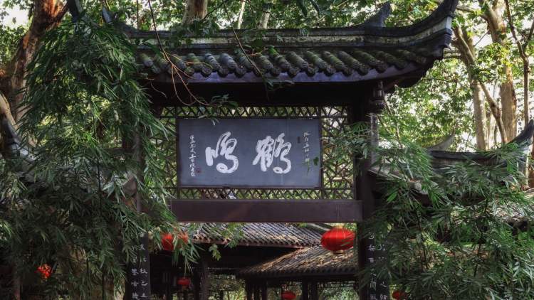 Heming Tea House