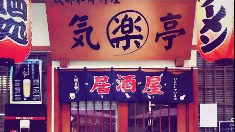 Kerakutei Japan Cuisine