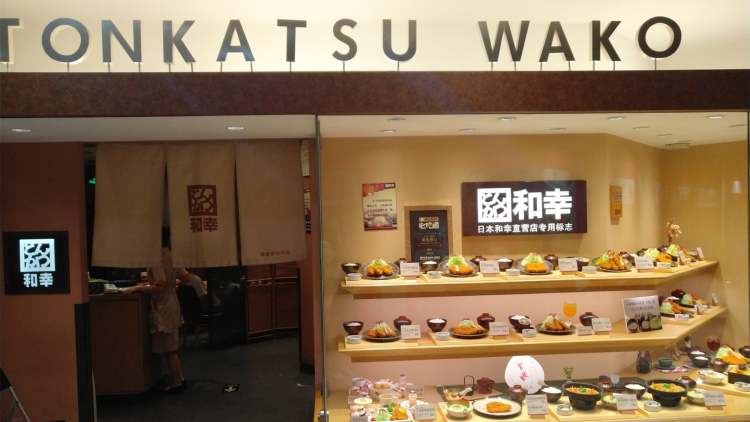 Wayuki