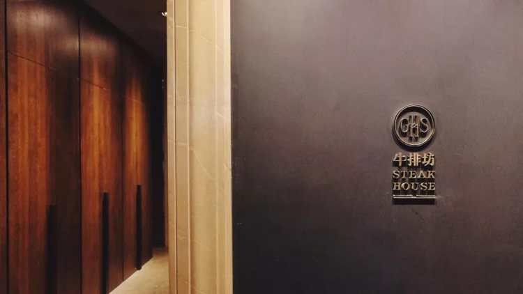 Grand Hyatt Qunguang - Steakhouse