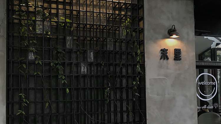 Mosato coffee